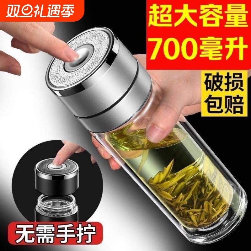 一键开盖车载双层玻璃杯男士保温水杯茶杯速茶水分离杯大容量防爆