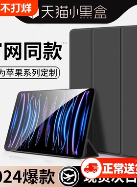 zpv适用ipad保护壳9ipadpro2024平板套air6/5新款10苹果mini7防摔8电脑pro411英寸13三折硅胶ar3九2外i1全包
