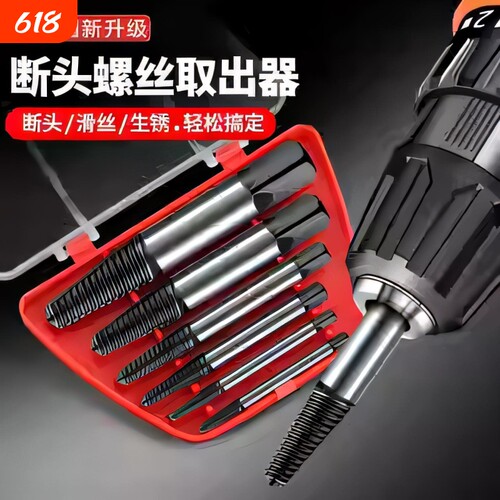 【原装精工】高强度断丝取出器