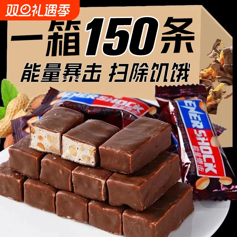 花生夹心巧克力架能量坚果棒充饥士力零食喜糖果抗饿充饥小吃