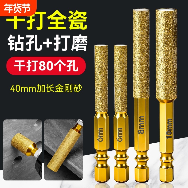 新款金刚石磨头瓷砖打孔钻头干打玻化砖大理石圆孔手电钻用开孔器