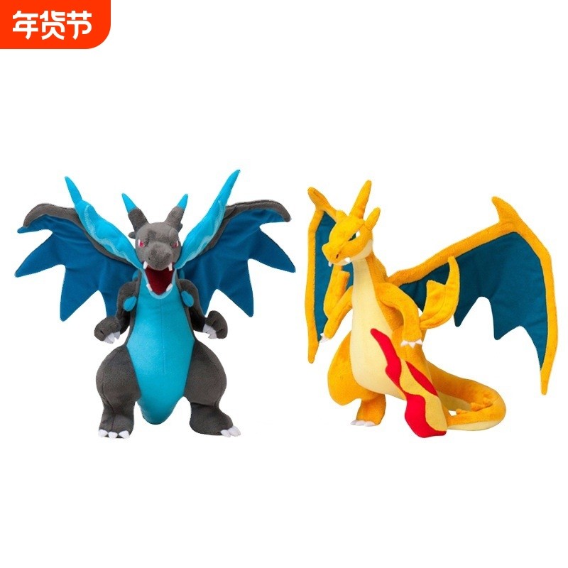 神奇宝贝喷火龙毛绒玩偶男孩玩具精灵飞龙进化抱枕坐姿生日礼物