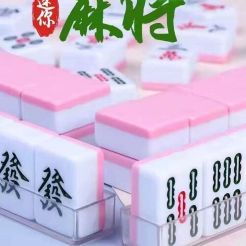 迷你麻将牌小号宿舍户外便携式mini家用旅行露营手搓小麻雀小麻将