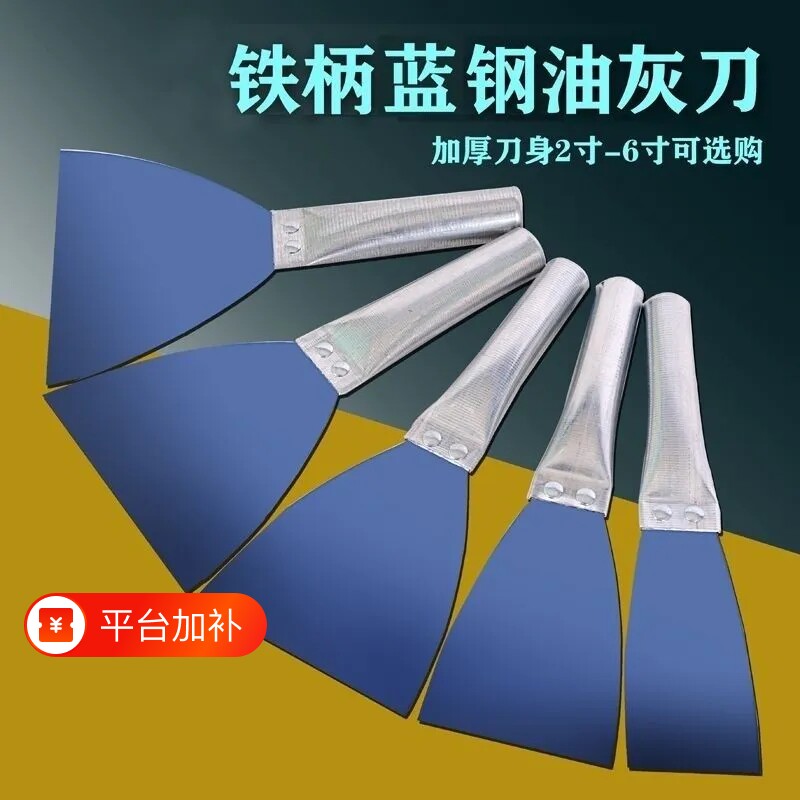 加厚铁柄铲刀超硬锰钢批灰刀刮腻子烤蓝蓝钢真石漆油漆特厚加重