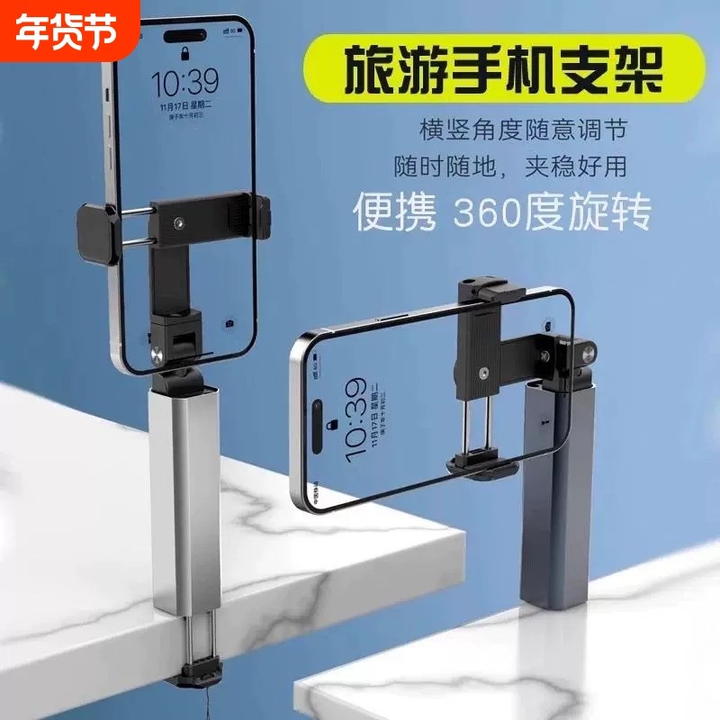 旅行高铁手机支架飞机随身便携桌面360旋转伸缩火车出差追剧神器,汽车用品/电子/清洗/改装,车载手机支架/手机座,淘宝优惠券,粉丝福利购,淘宝优惠卷