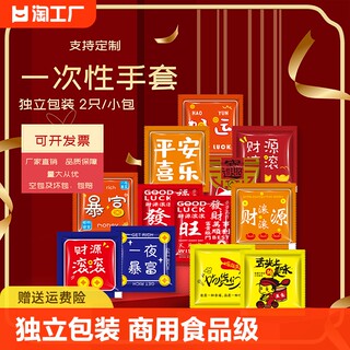 独立包装一次性手套独包小包商用食品级餐饮专用龙虾炸鸡创意手套