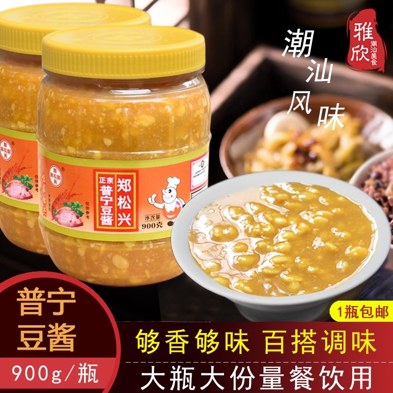 普宁豆酱900g 潮汕特产香辣味黄豆瓣酱 揭阳传统家用调味品
