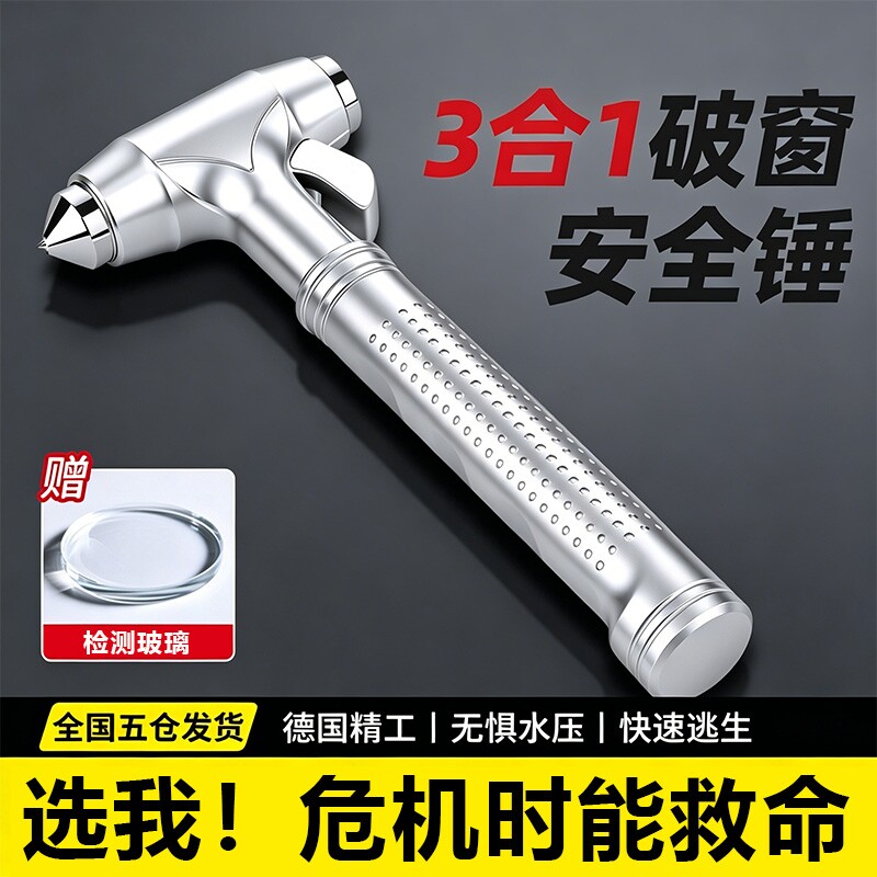 汽车安全锤车用多功能应急锤车窗玻璃击碎器车载防身锤一秒破窗器