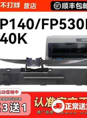 适用映美JMR101色带架专用FP530K FP530K+ FP580K针式打印机KY540K TP590K色带框含芯GSX140/230 CMYK