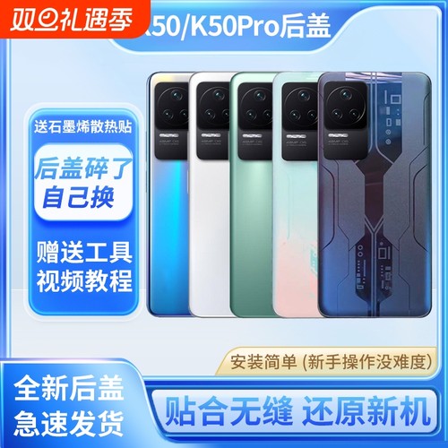 适用于红米K50/K50Pro后盖手机电池盖RedmiK50玻璃后屏背后壳外壳镜框镜片替换原装背屏寿命更换背胶