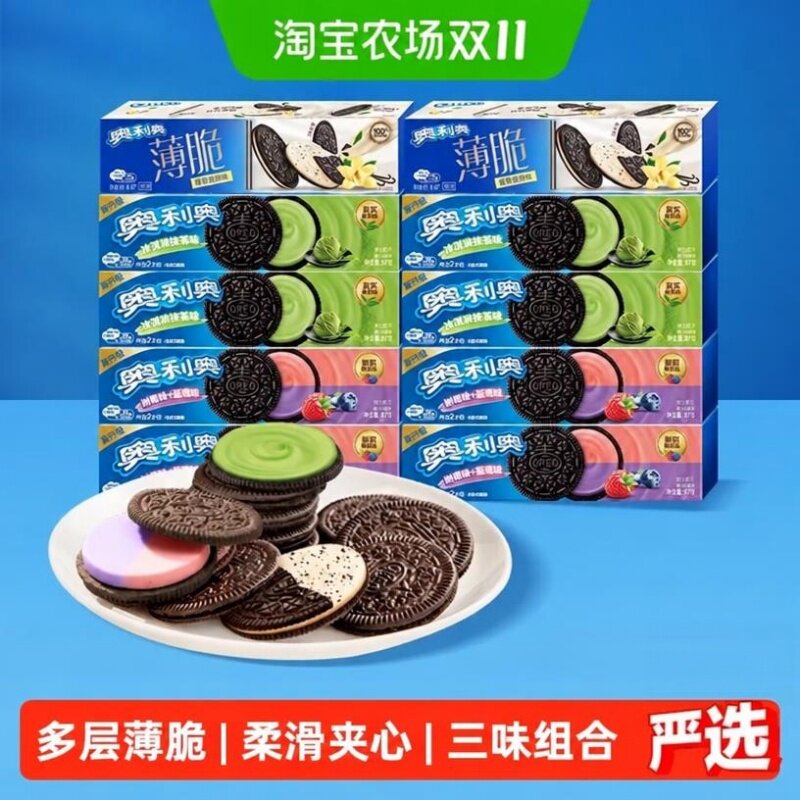 奥利奥薄脆饼干香草味抹茶味混合多口味网红休闲零食芝士夹心生日