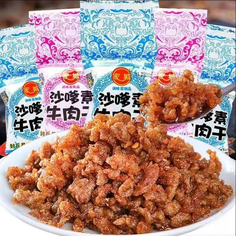 家城沙嗲素牛肉粒童年怀旧辣条儿时校园经典小吃麻辣休闲小零食