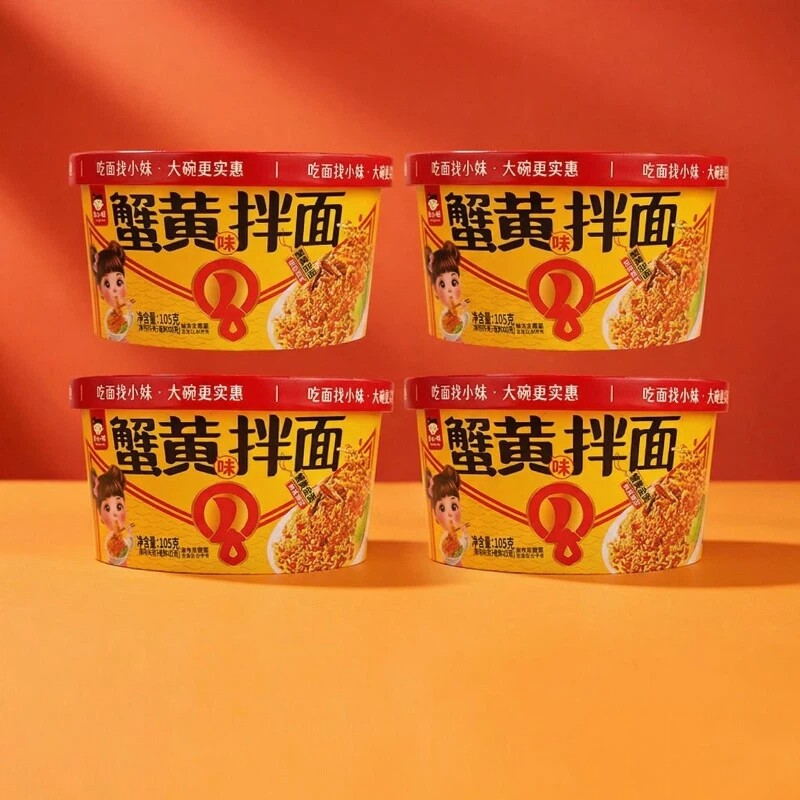 粉小妹新品拌面蟹黄味拌面不辣方便速食冲泡免煮桶装整箱苏式风味图片
