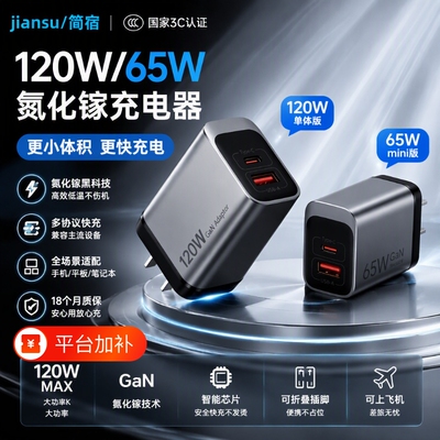 65W双口充电器120W氮化镓智能适用华为苹果vivo荣耀小米iqoo三星oppo安卓多功能通用笔记本快闪充协议桌面