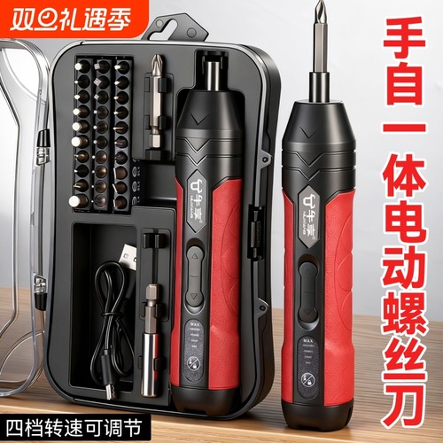 小型枪式多功能电动维修专用工具