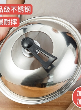 锅盖家用帽玻璃钢化耐高温不锈钢32cm炒锅通用款透明盖子圆形把手