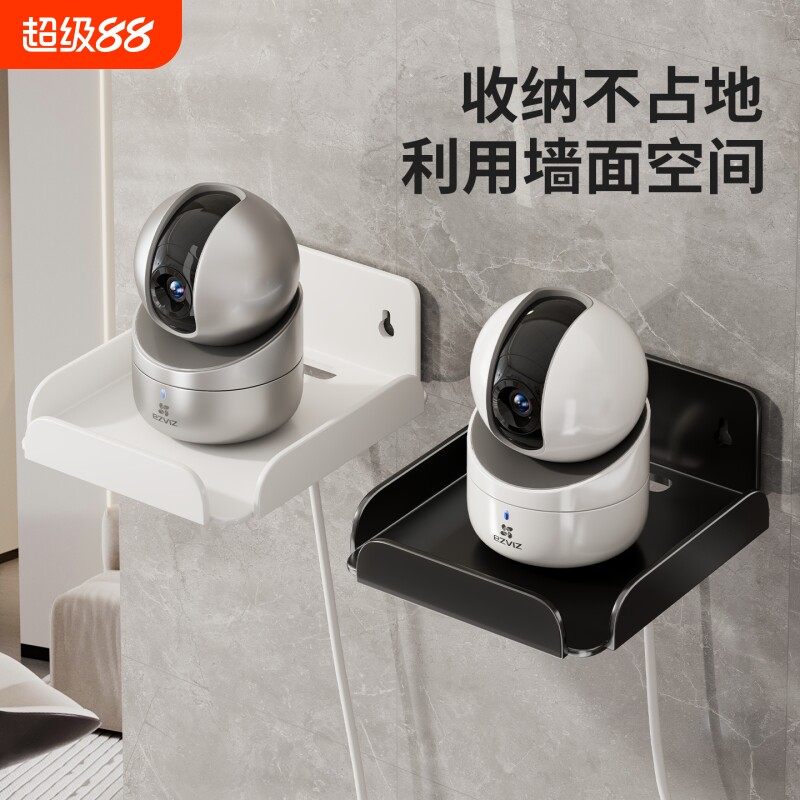 摄像头支架家用墙面壁挂式投影仪放置架免打孔WIFI机顶盒收纳挂架