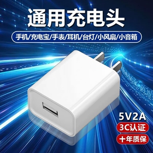 通用充电头安卓5V2A充电器头usb插头快充typec电源适配器适用华为苹果荣耀小米手机慢充3C认证蓝牙耳机充电宝