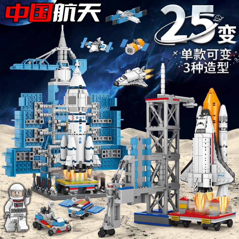 2025新款中国航天飞船神州火箭飞机积木男孩益智拼装玩具生日礼物