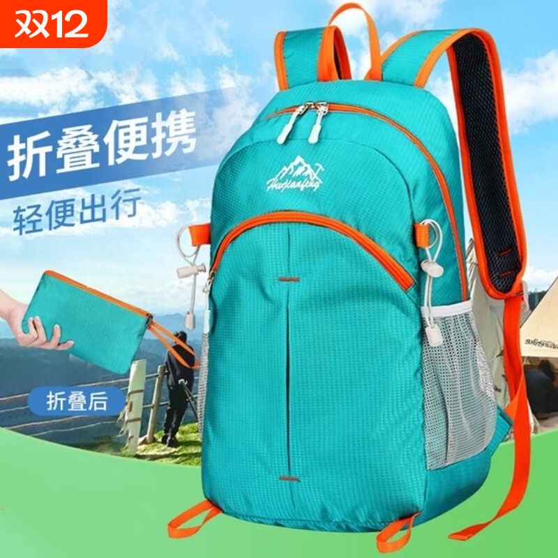 2025新款超轻可折叠男女双肩包