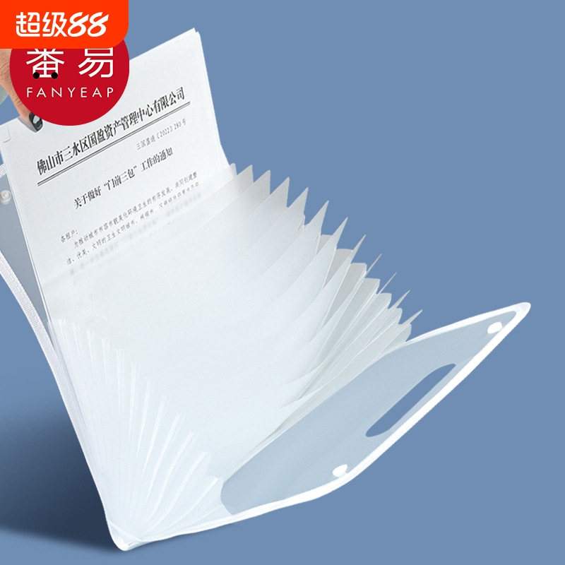 文件夹/多层/风琴AC1sn0-透明插页学生文件收纳册资料夹大容量