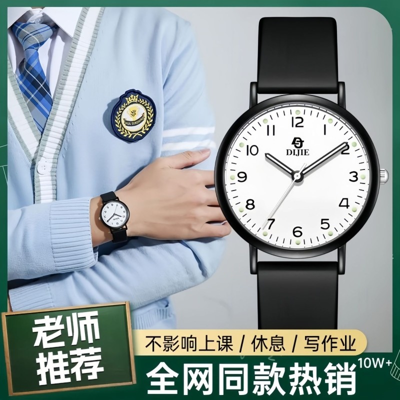 考试专用静音无声手表女款学生高中生男生2026新款研究生防水石英