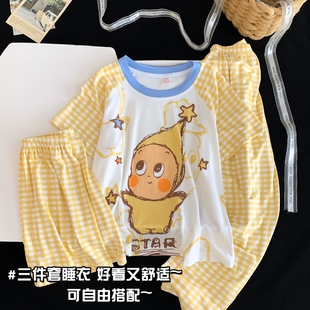 女童睡衣莫代尔夏季2026新款短袖薄款男童三件套装洋气儿童家居服