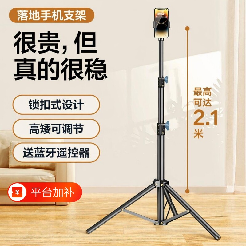 手机支架落地直播专用自拍杆三脚架带补光灯拍照神器拍摄三角支撑架2026新款手机拍视频手机架桌面抖音俯拍