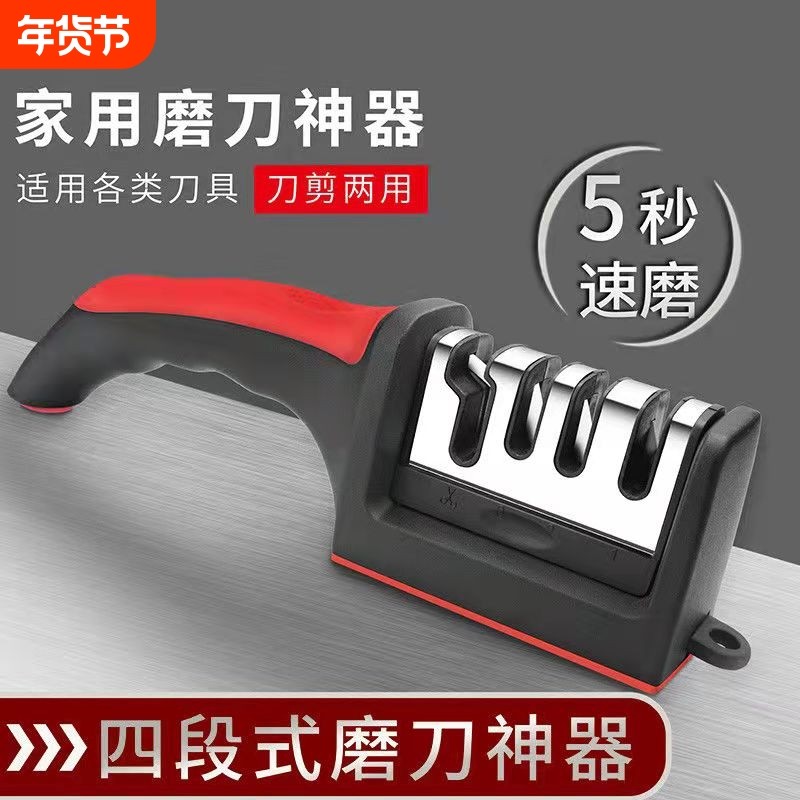 磨刀神器磨刀石家用磨刀器快速磨菜刀开刃工具专业多功能剪刀钨钢,厨房/烹饪用具,磨刀器/磨刀石/磨刀架,淘宝优惠券,粉丝福利购,淘宝优惠卷
