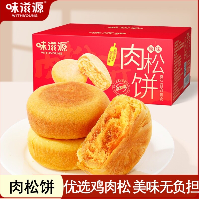 肉松饼500g营养早餐传统老式糕点学生宿舍休闲零食整箱批发解馋