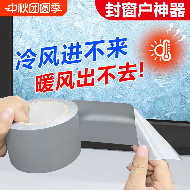 福礼防风胶带pet密封防霉返潮图片