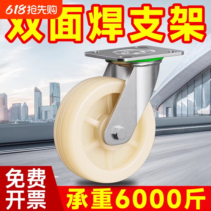万向轮轮子重型尼龙小手推平板拖车4568寸工业载重带刹车脚轮