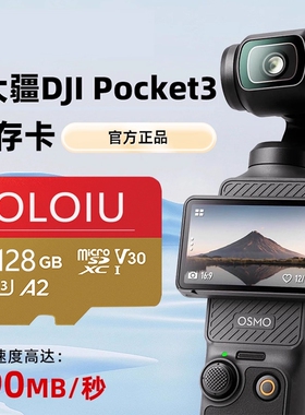 适用大疆pocket3专用内存卡256G无人机高速SD储存卡action4TF卡