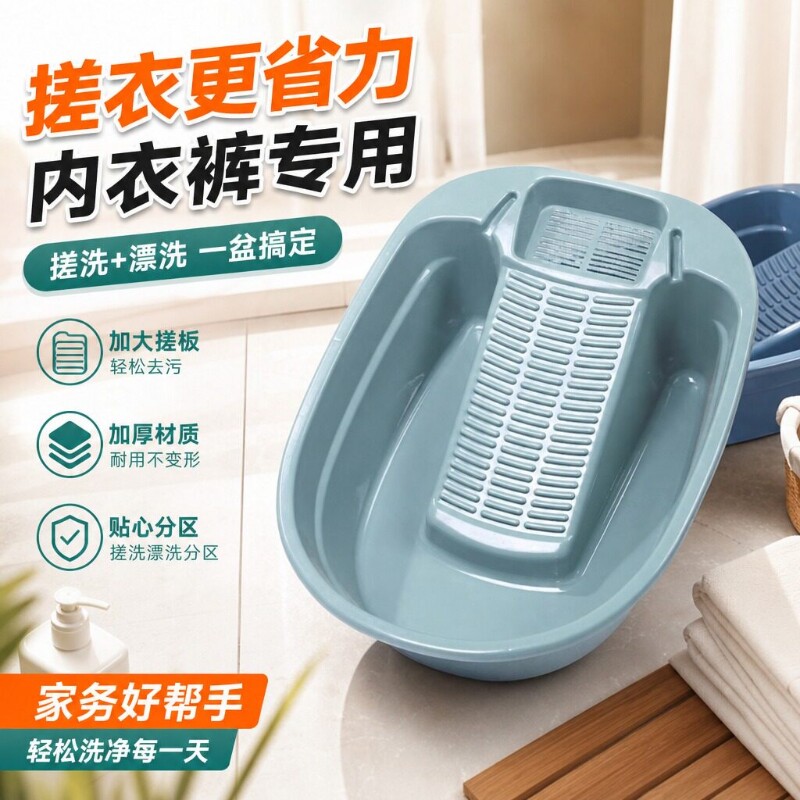 洗衣盆大号带搓衣板一体家用学生宿舍洗衣服盆塑料加厚搓衣洗衣板