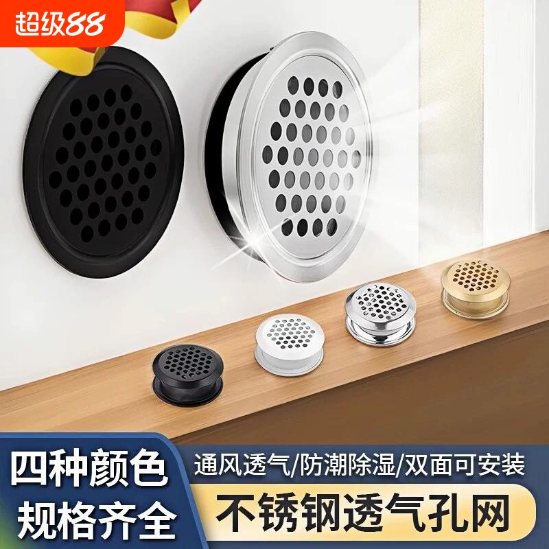 【畅销爆款】不锈钢柜子透气孔盖图片