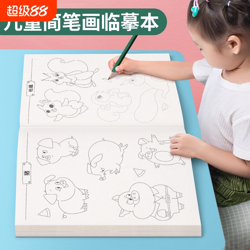 儿童线描临摹画册简笔画卡通动物画画手绘本线稿漫画涂色动漫控笔训练练习绘画描绘本入门画本素描库洛米