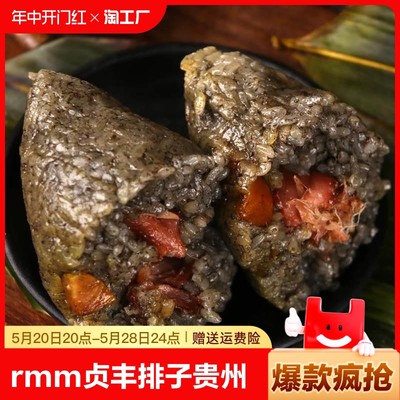 板栗灰肉粽贵州特产160克纯手包