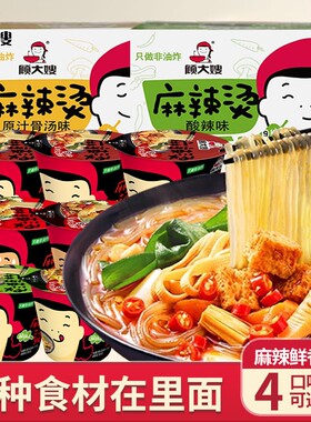 顾大嫂麻辣烫速食夜宵粉丝米线