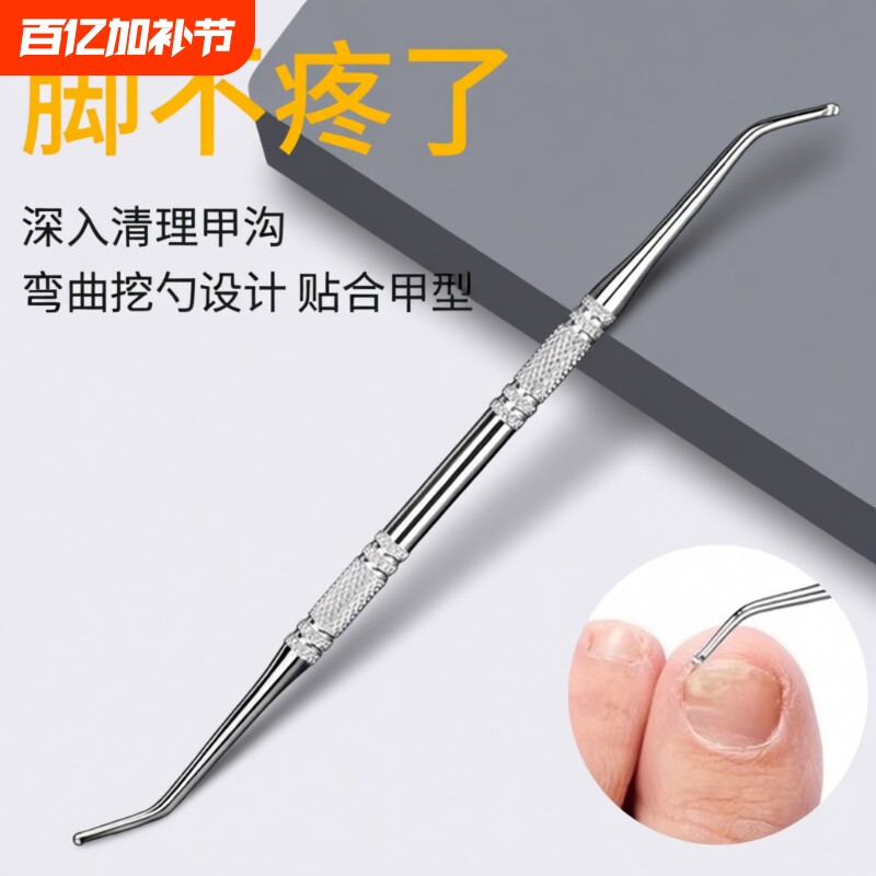 修脚神器剔甲器炎不锈钢脚趾甲专用套装嵌甲甲沟修甲工具鹰嘴修剪