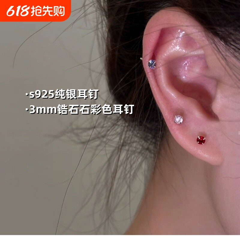 S925纯银基础款迷你彩钻小耳钉3mm锆石迷你隐形日常养耳洞耳饰