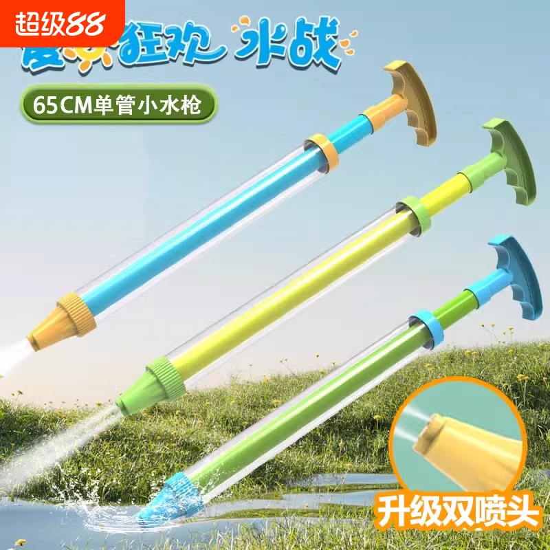 【一根也是批发价】抽拉式水枪