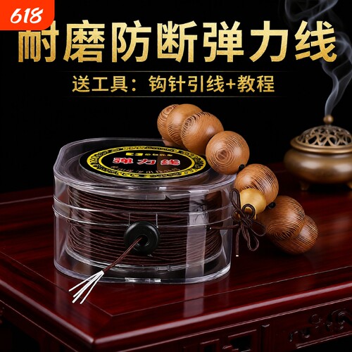 手串弹力绳串珠线手链绳松紧线