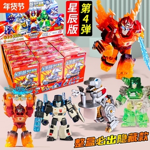 布鲁可变形金刚星辰版第4弹龙怒天启拼插积木人潮玩迷你盲盒玩具