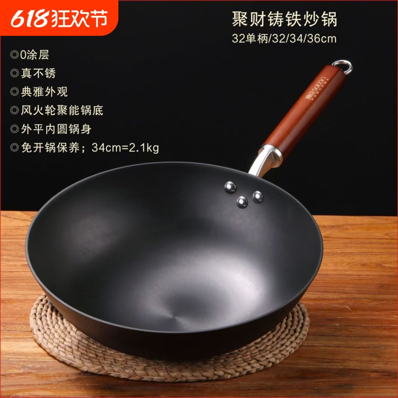 帅康铁锅0涂层无涂层凹形电磁炉燃气灶家用煎炒不粘锅通用铸铁