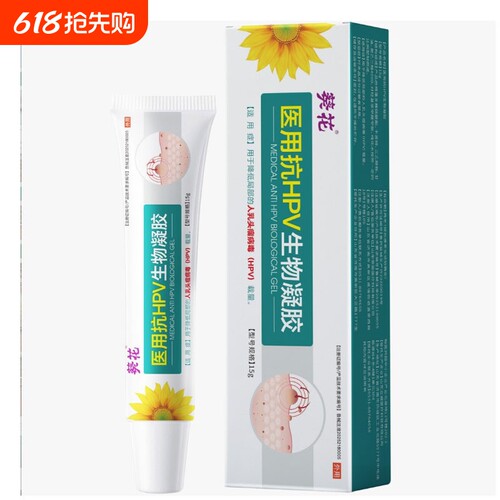 扁平疣去除膏一抹灵软膏祛疣灵膏小肉粒状去除神器膏