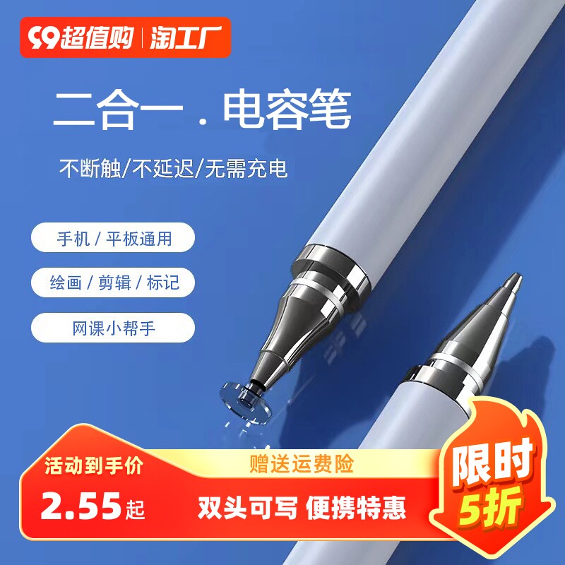 平板电容笔手机触控笔适用于华为学习机电容笔苹果绘画安卓硅胶笔头触摸屏幕通用点触手绘手写荣耀数码触屏使用感如何?