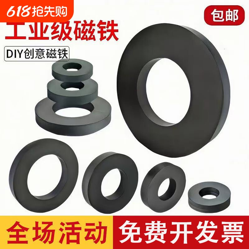 铁氧体磁铁圆环大号强磁力吸铁石高强度磁性耐高温磁吸黑色喇叭磁