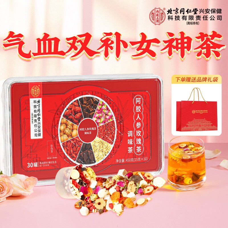 人参阿胶玫瑰女神茶女生补气养血调理女人美容养颜养生姜枣花茶包