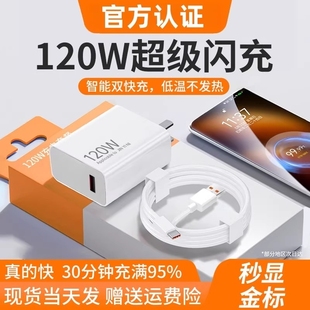 11UItra超级闪充67红米note11 12pro正品 33快充k60k50k40插头25w 适用小米120充电器原装 mix4手机55