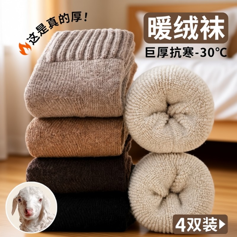 袜子女秋冬款中筒袜加厚毛巾袜保暖防寒暖绒袜冬天睡觉地板袜长袜